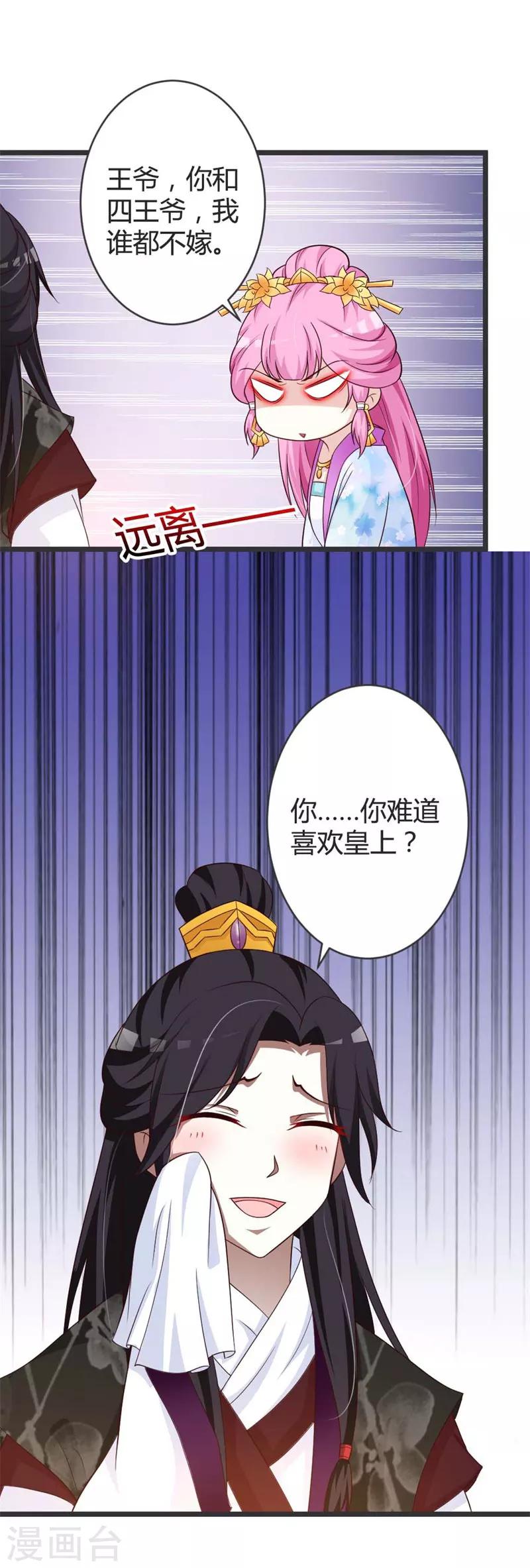 第41话-第43话