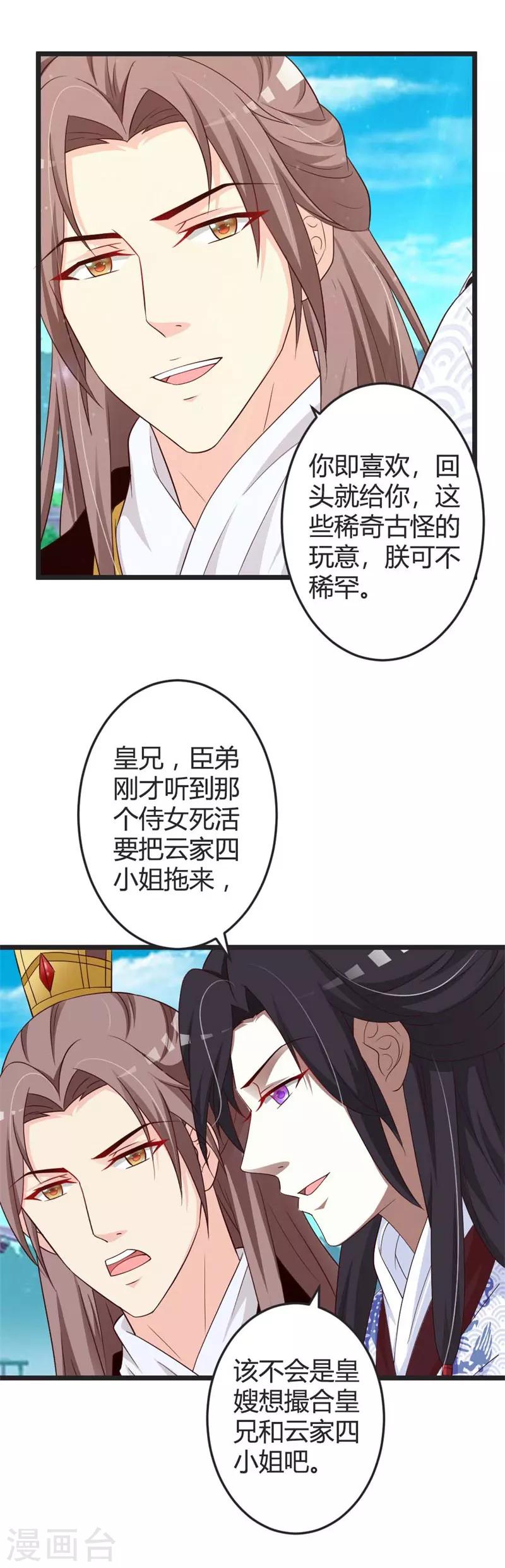 第43话-第45话