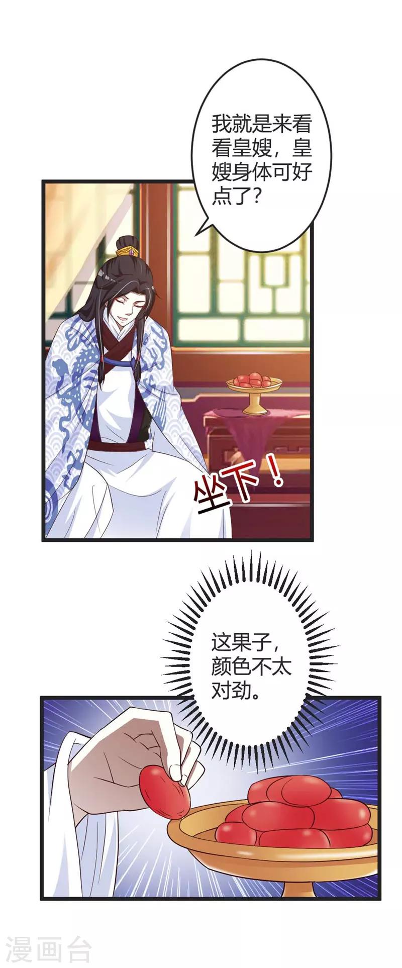 第43话-第45话