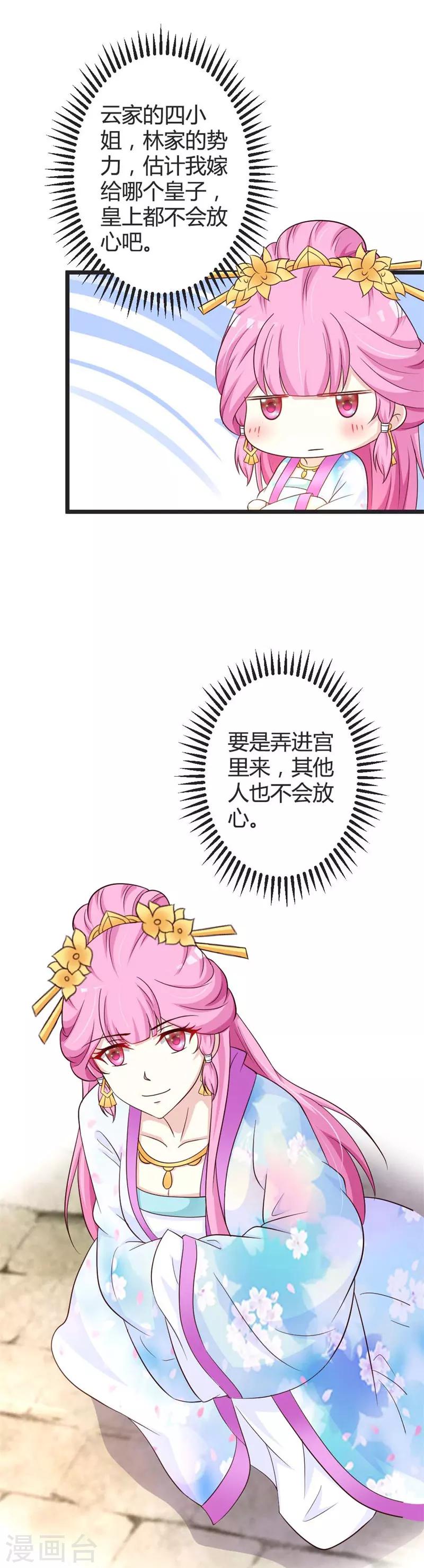 第43话-第45话