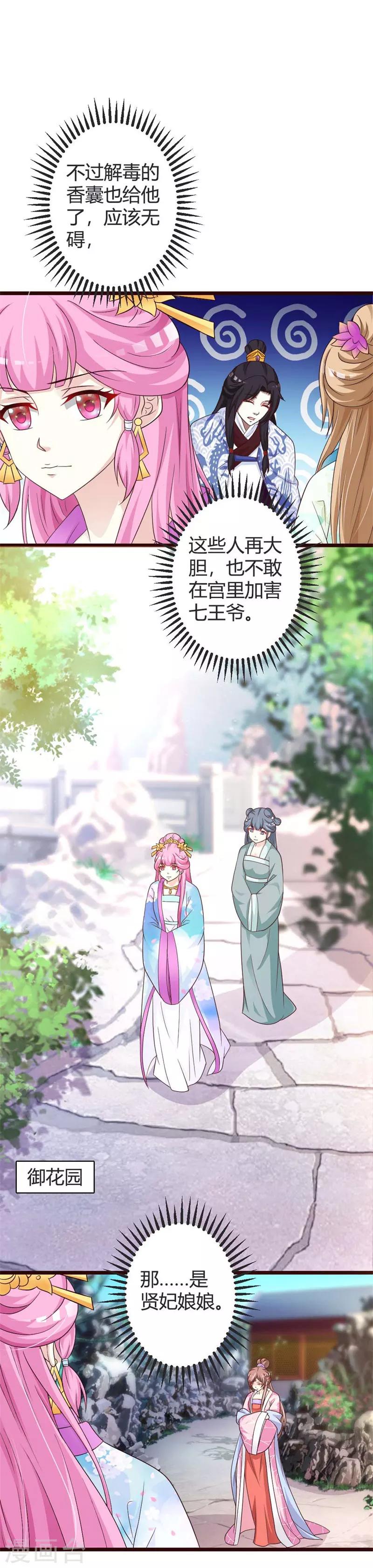 第45话-第47话