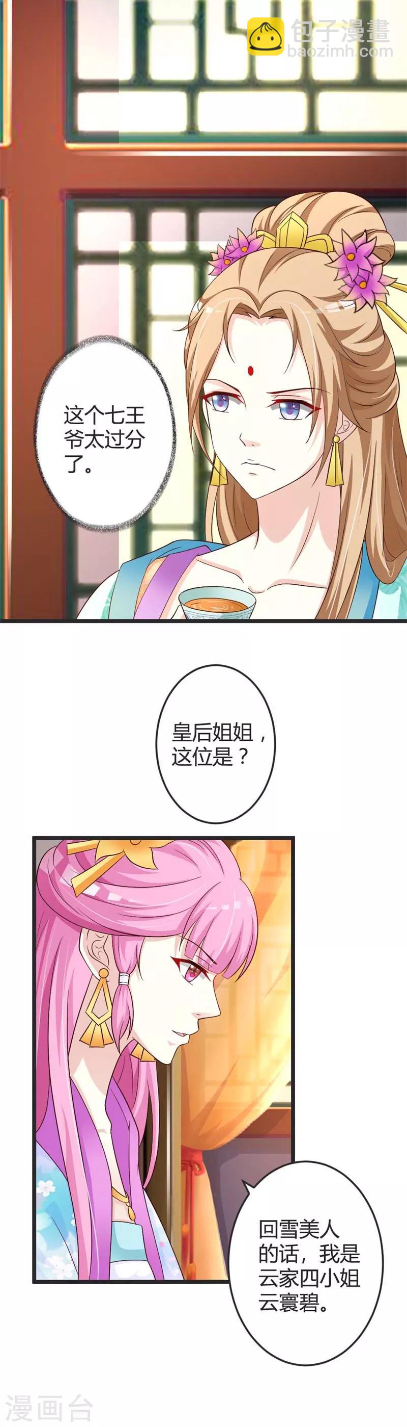 第45话-第47话