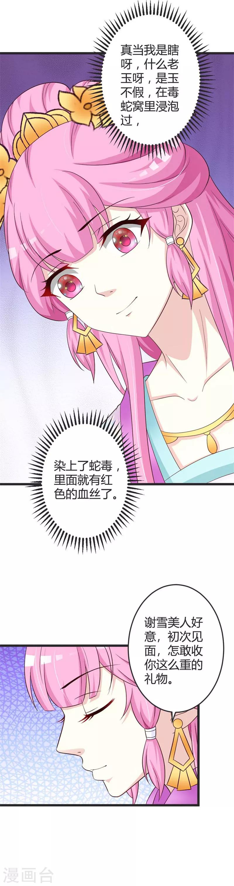第45话-第47话