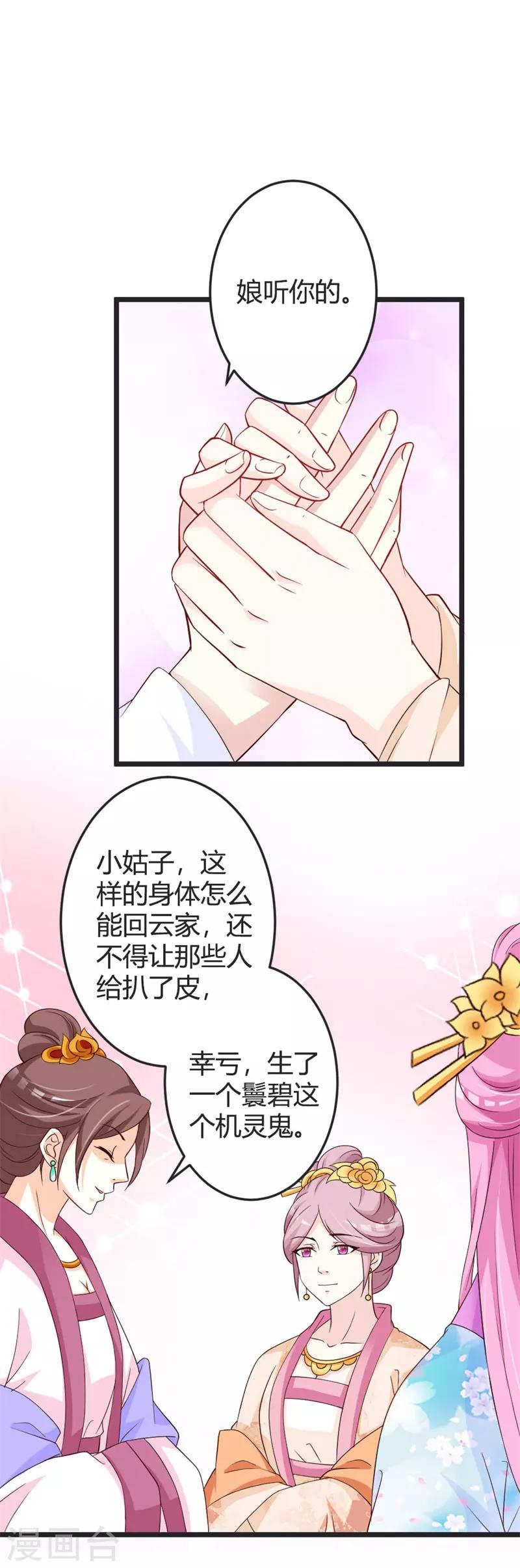 第49话-第51话