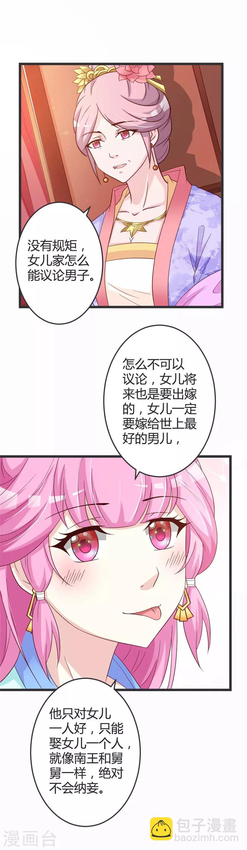 第51话-第53话