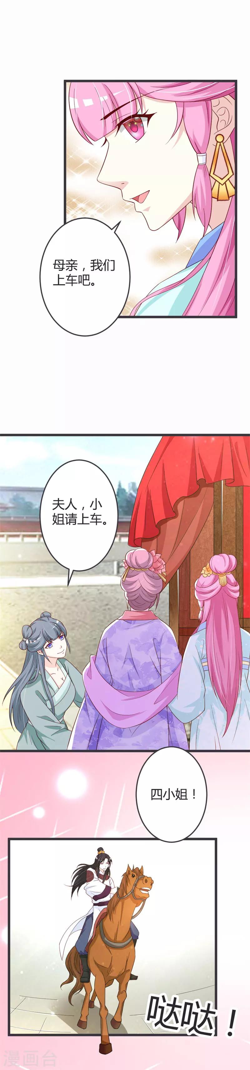 第51话-第53话