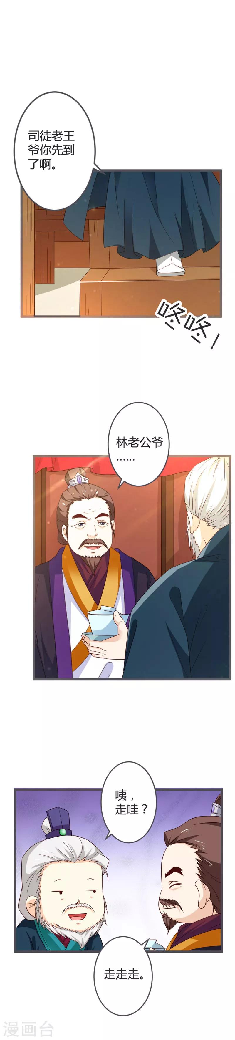 第53话-第55话