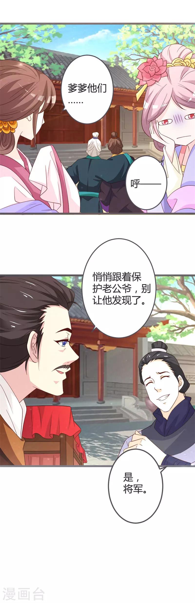 第53话-第55话