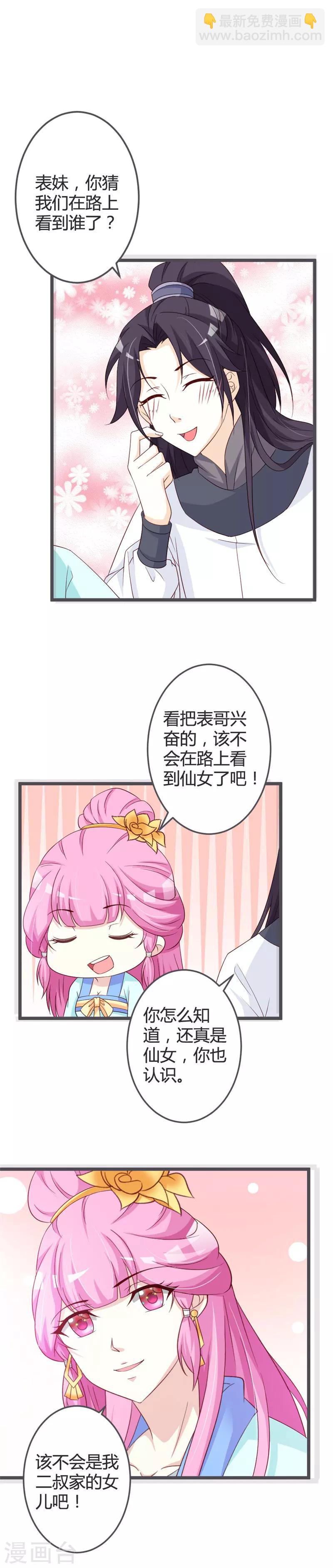 第53话-第55话