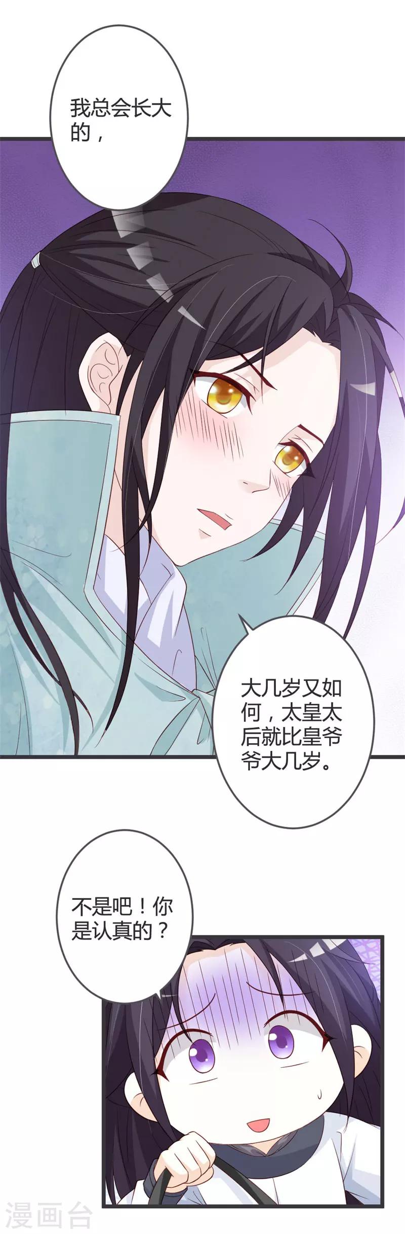 第53话-第55话