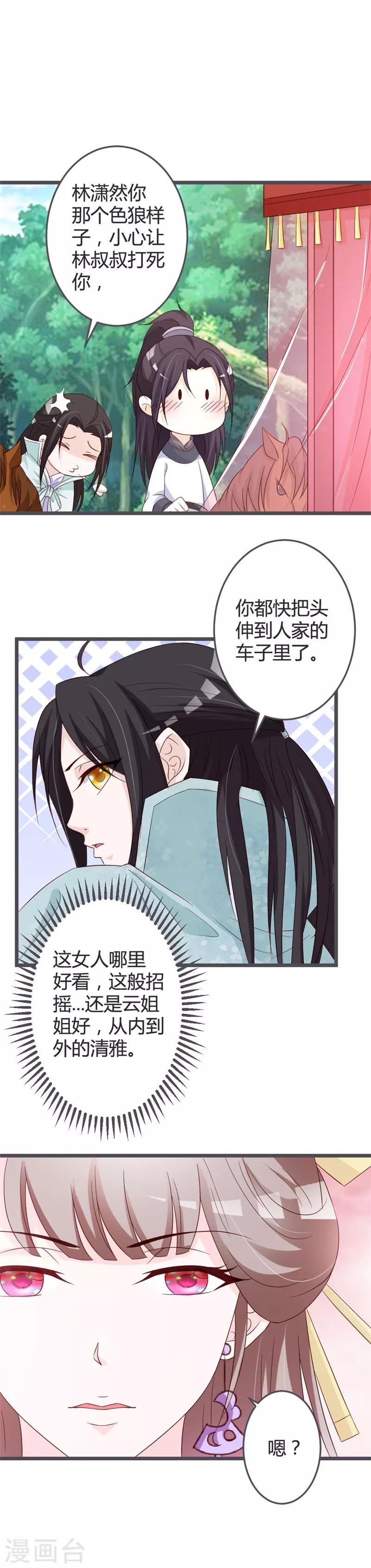 第53话-第55话