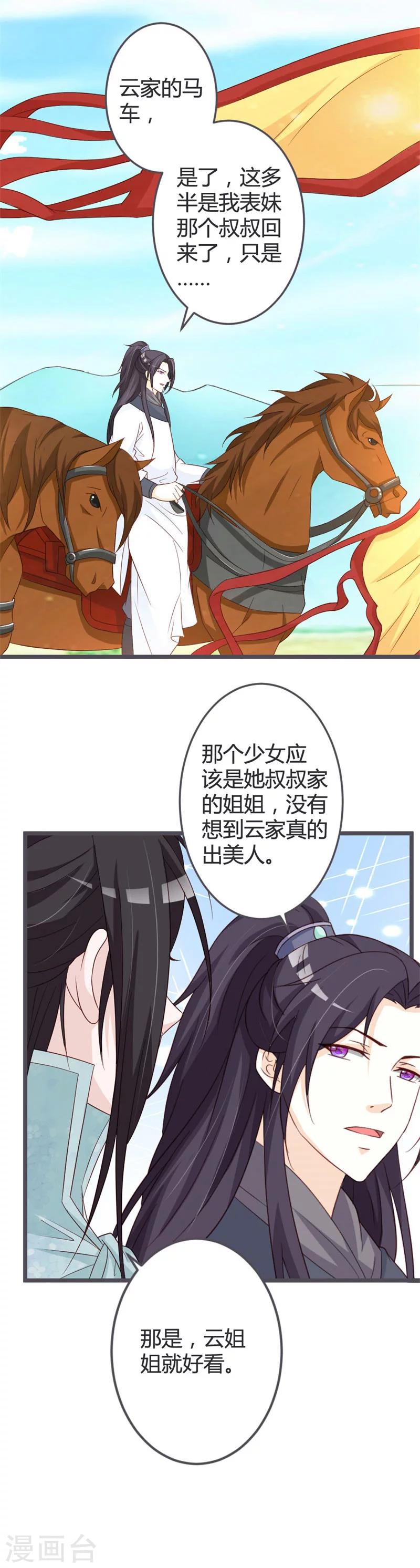 第53话-第55话
