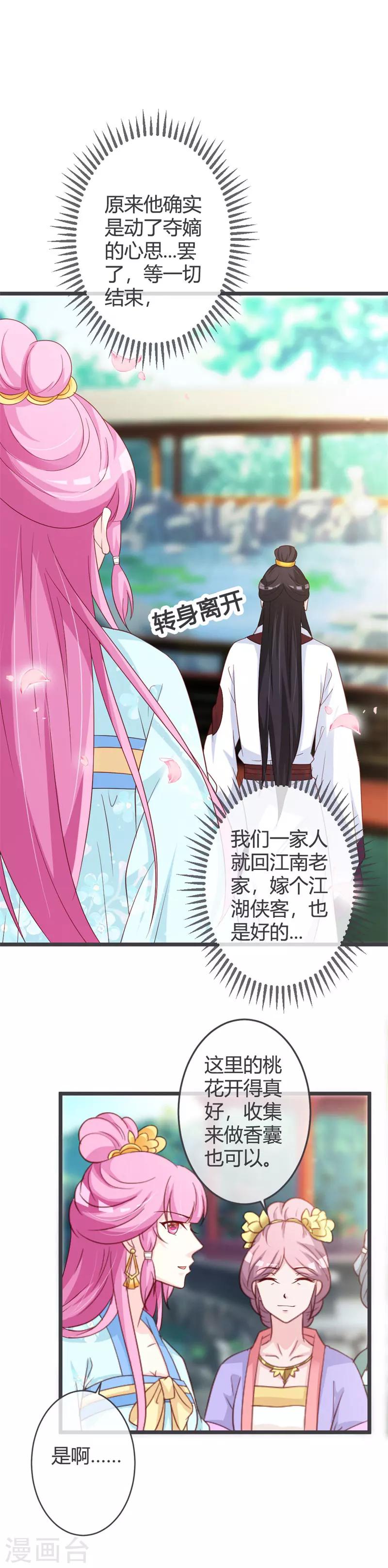 第55话-第57话