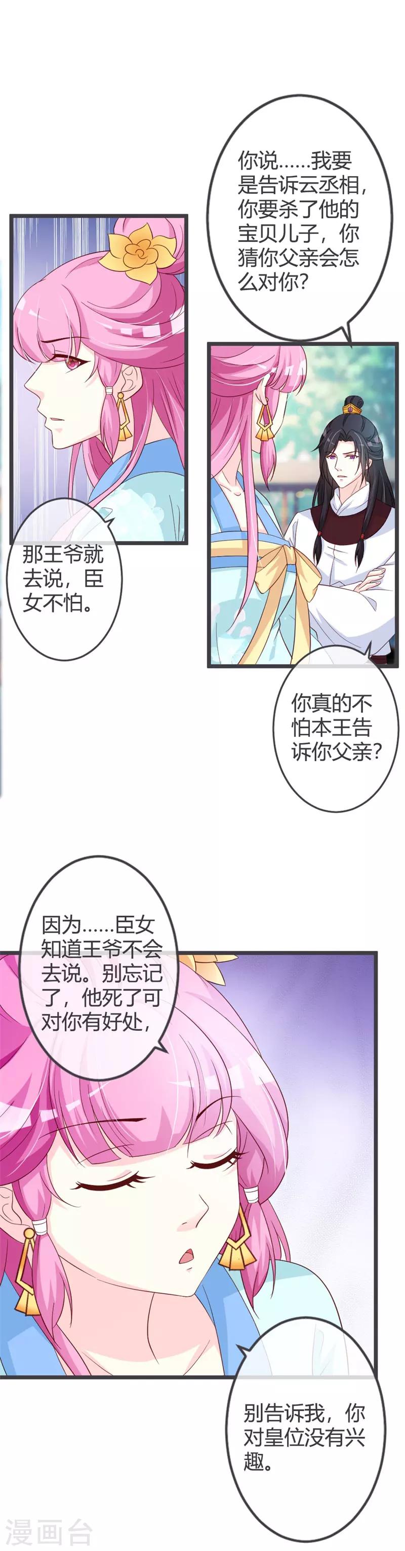 第55话-第57话