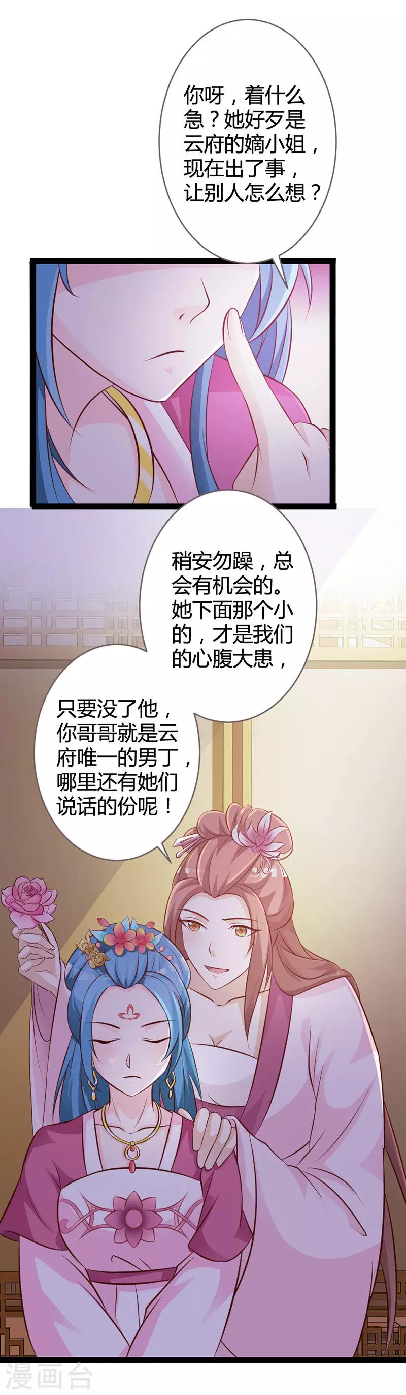 第6话-第7话