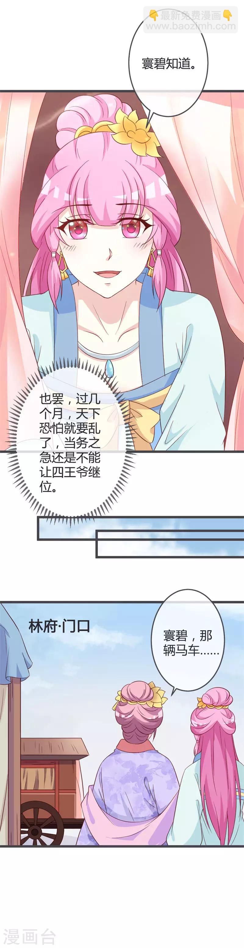 第59话-第61话