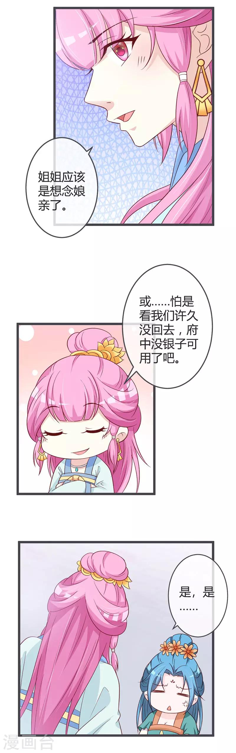 第59话-第61话