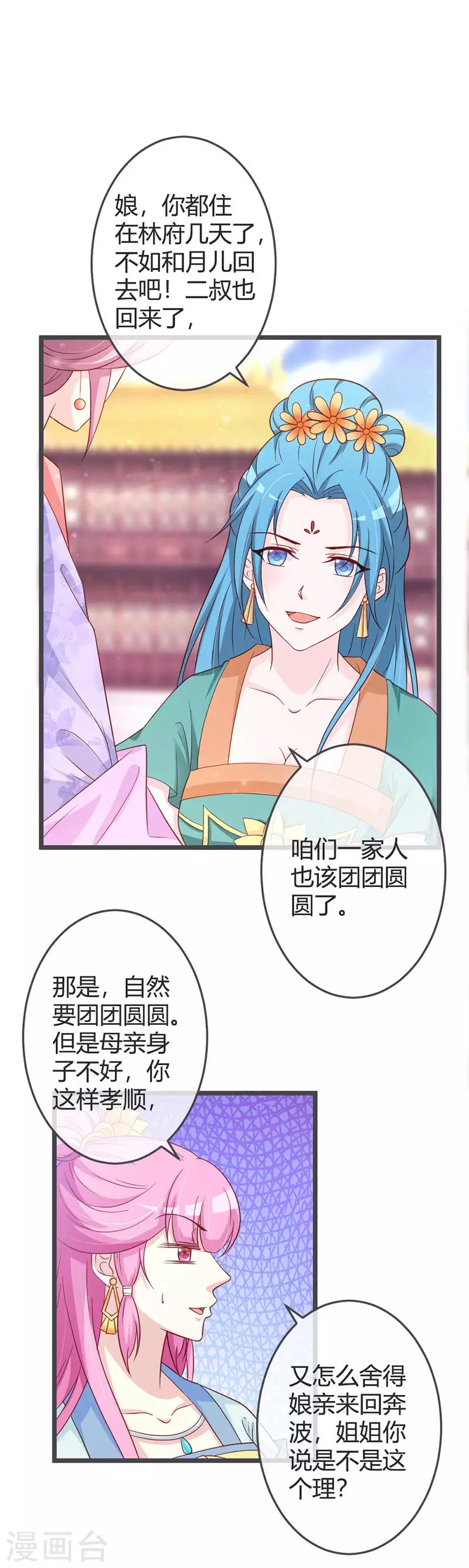 第59话-第61话
