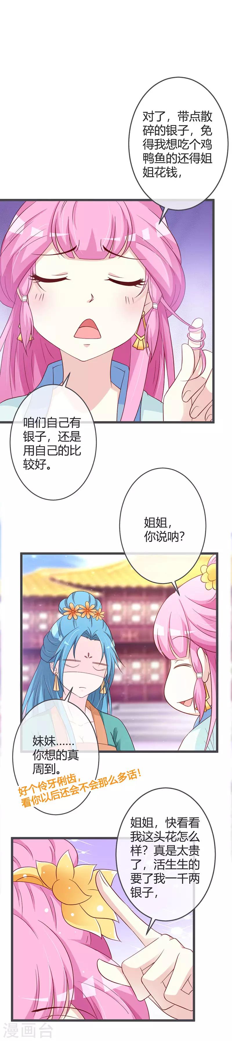 第59话-第61话
