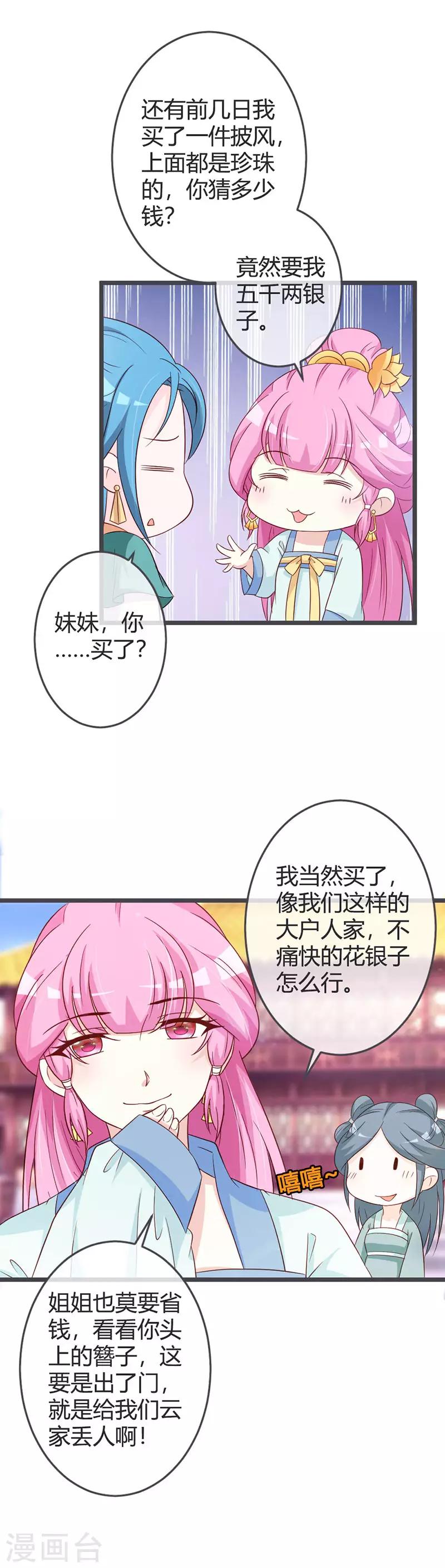 第59话-第61话
