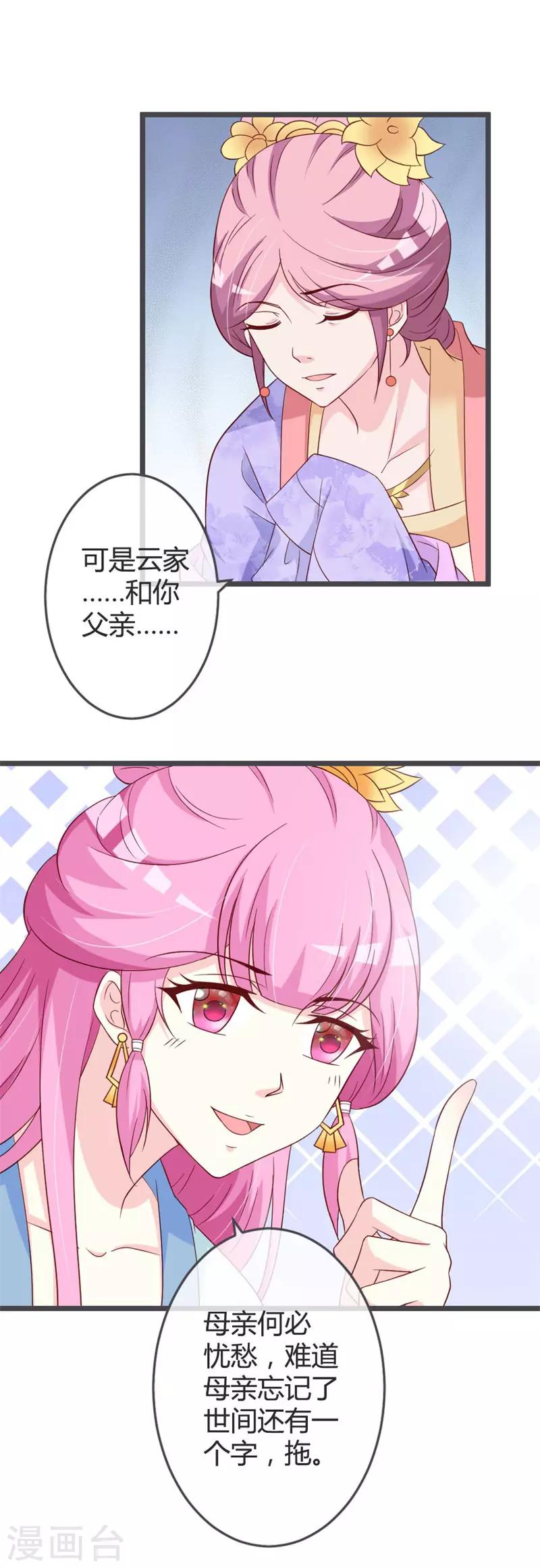 第59话-第61话