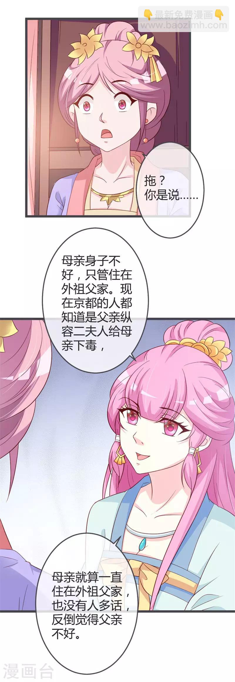 第59话-第61话