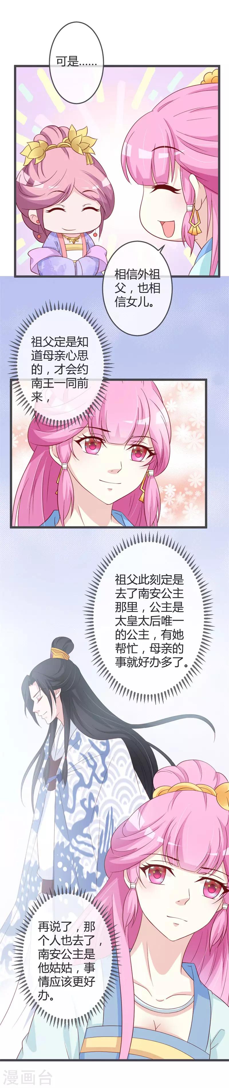 第59话-第61话