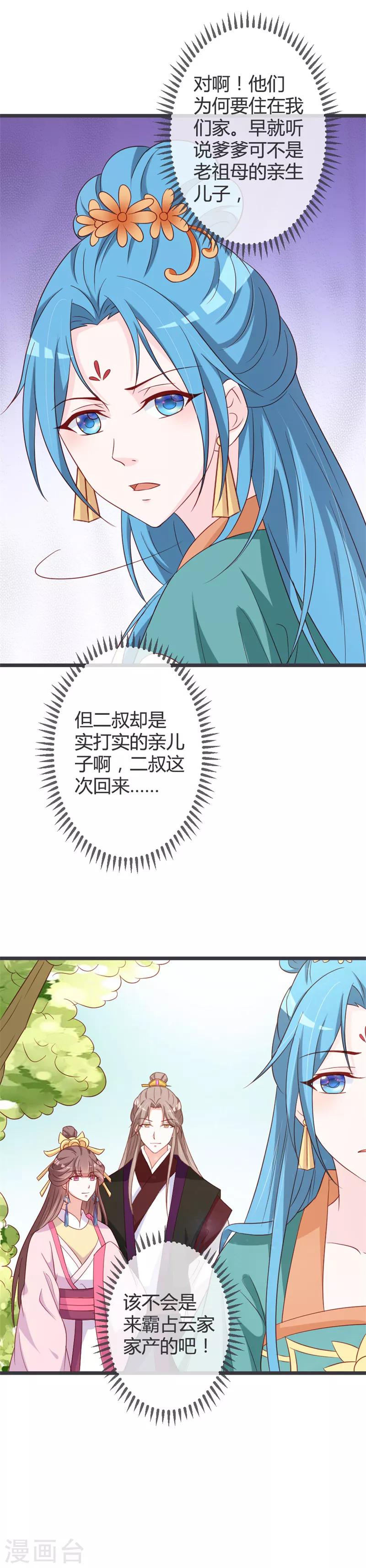 第61话-第63话