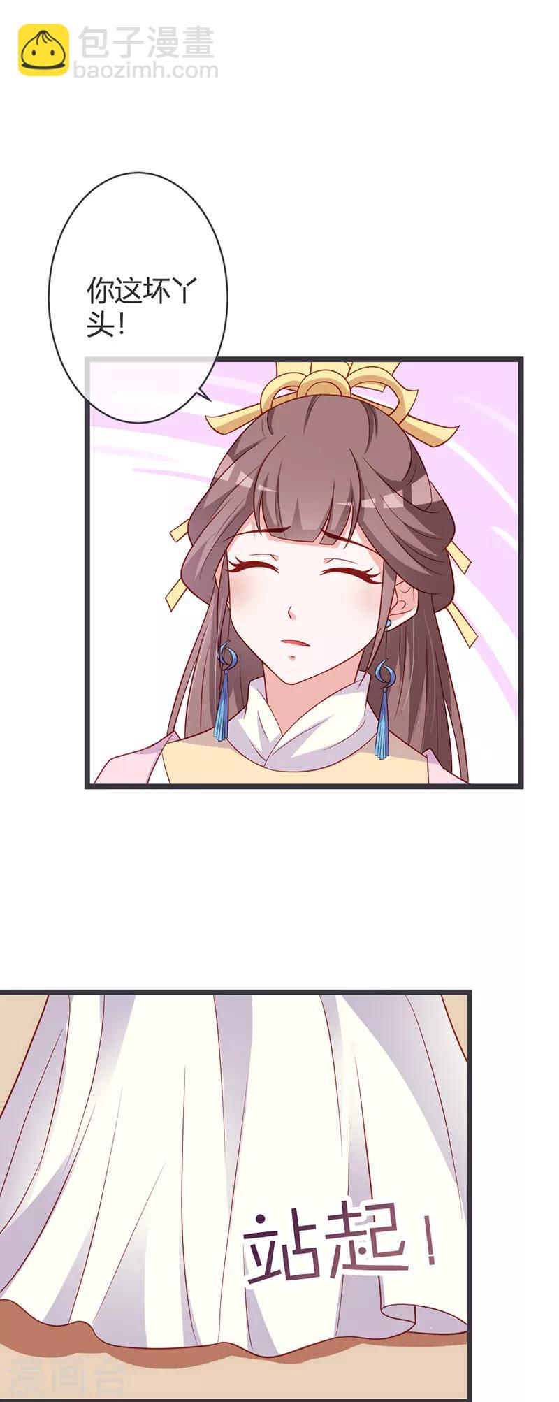 第63话 请安风波-第65话