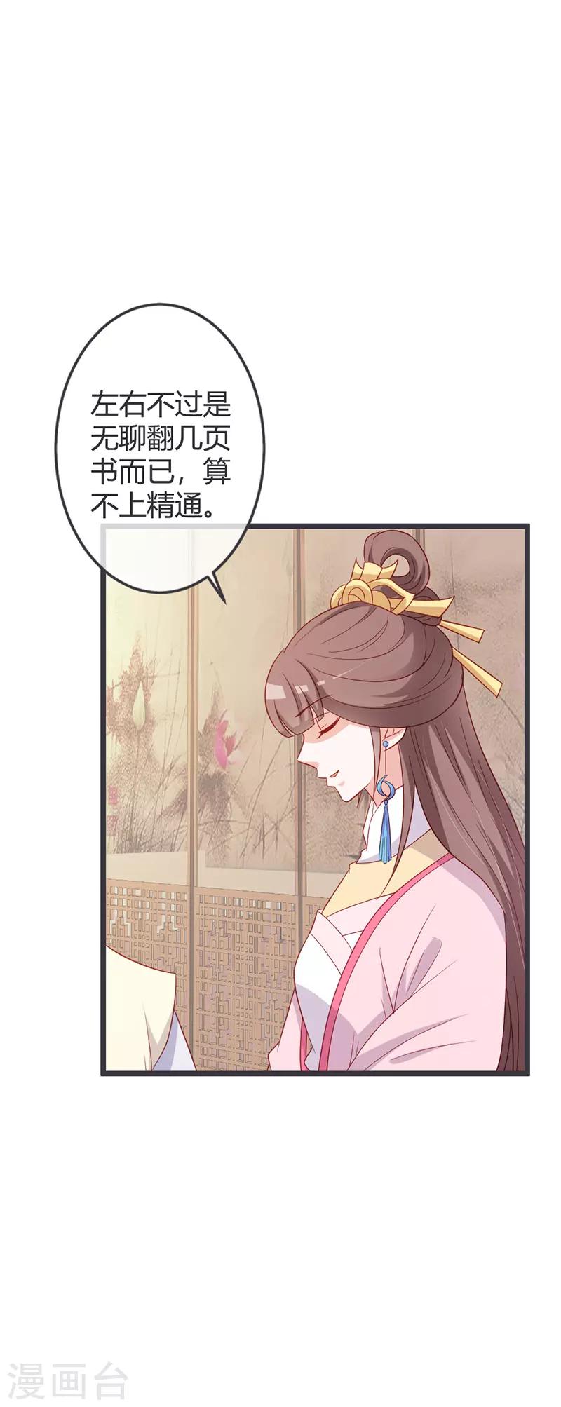 第63话 请安风波-第65话