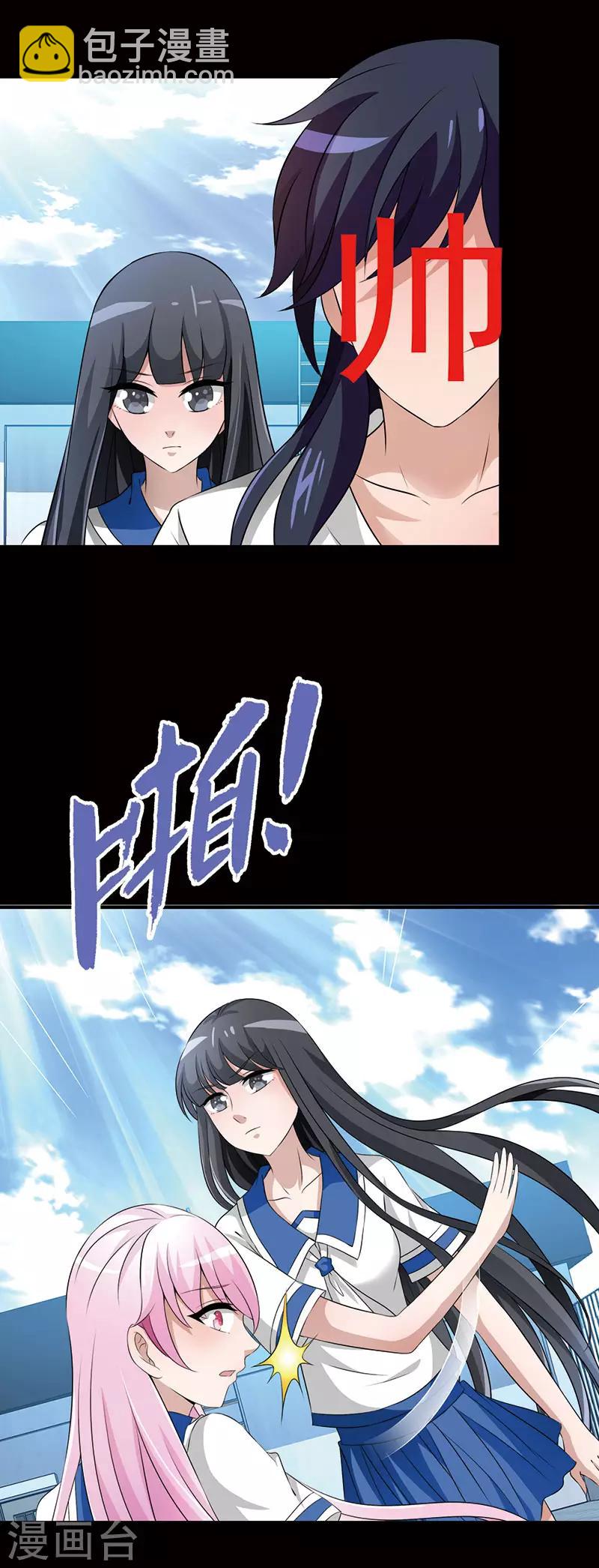 番外2 这一切难道是梦境-第67话