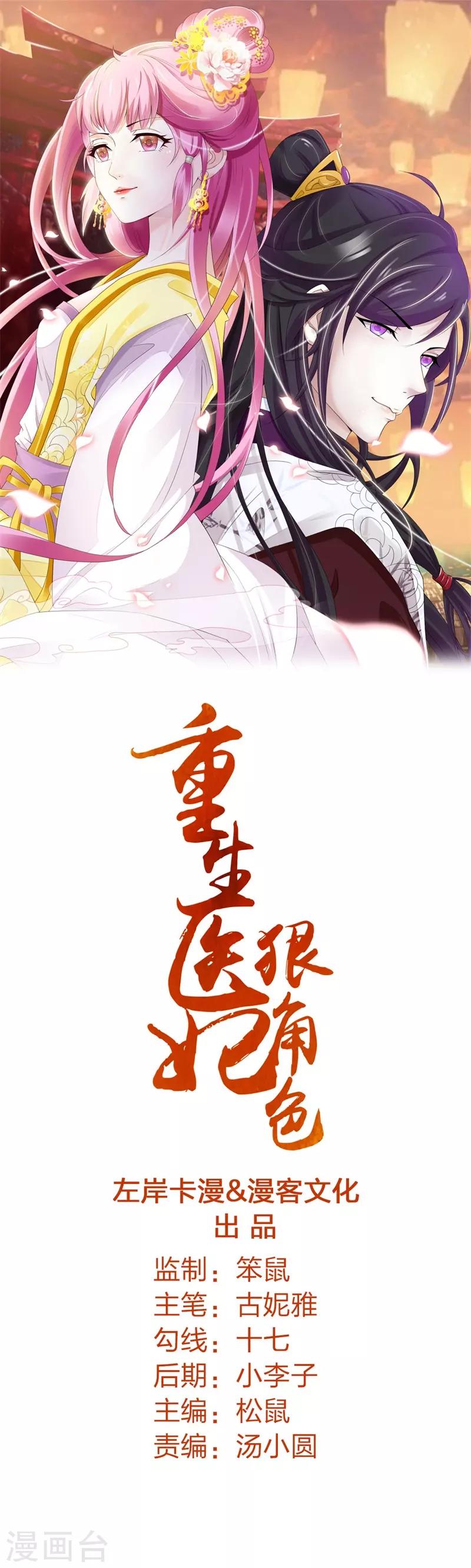 第67话 冷眼相待-第71话