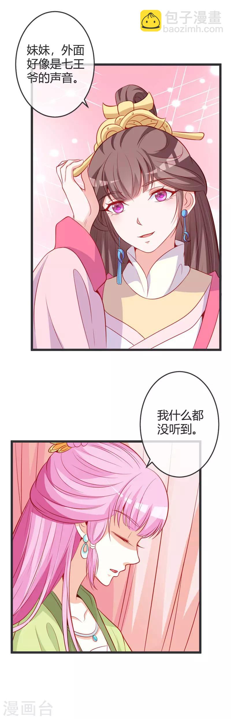 第67话 冷眼相待-第71话