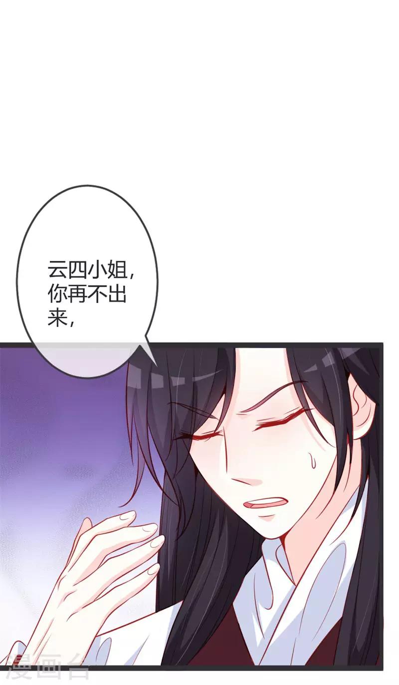 第67话 冷眼相待-第71话