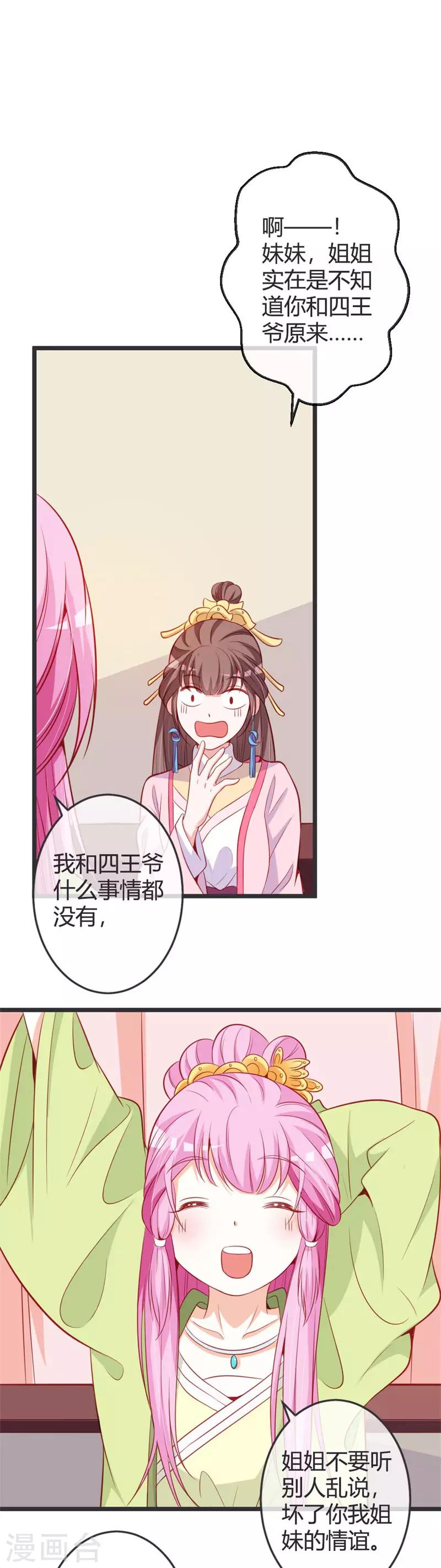 第67话 冷眼相待-第71话