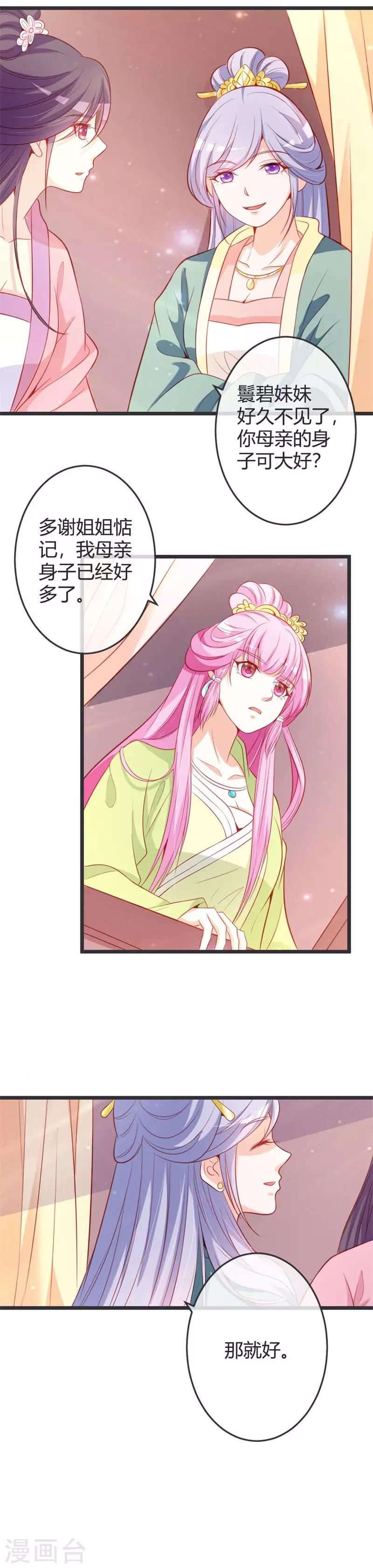 第67话 冷眼相待-第71话