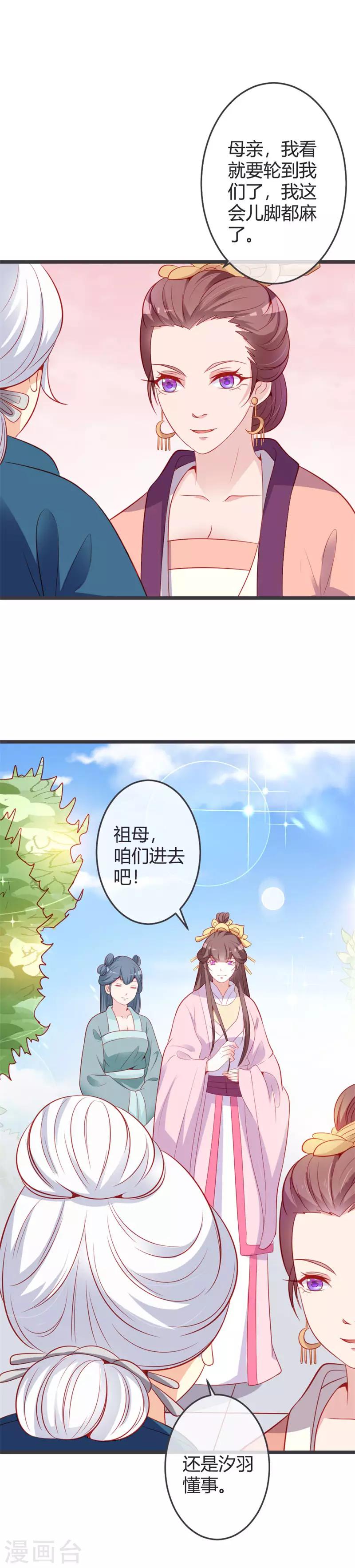 第69话 云岚的烦心事-第73话