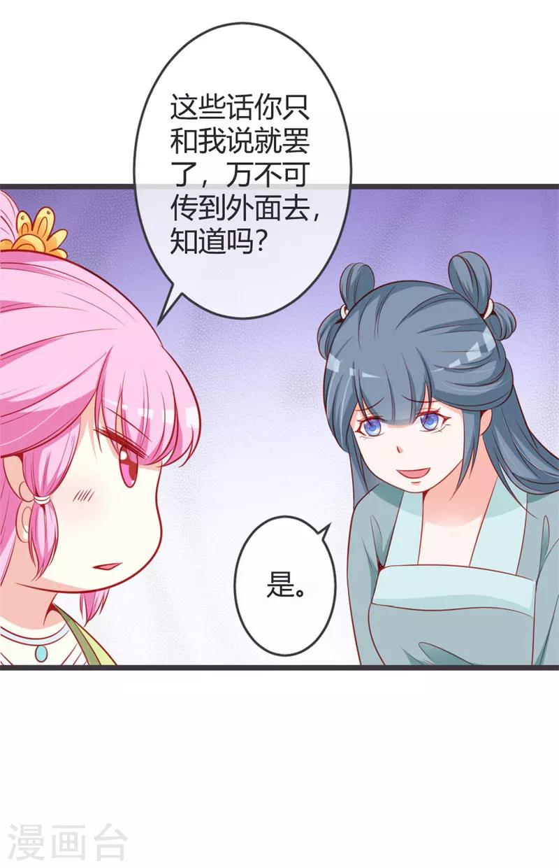 第69话 云岚的烦心事-第73话