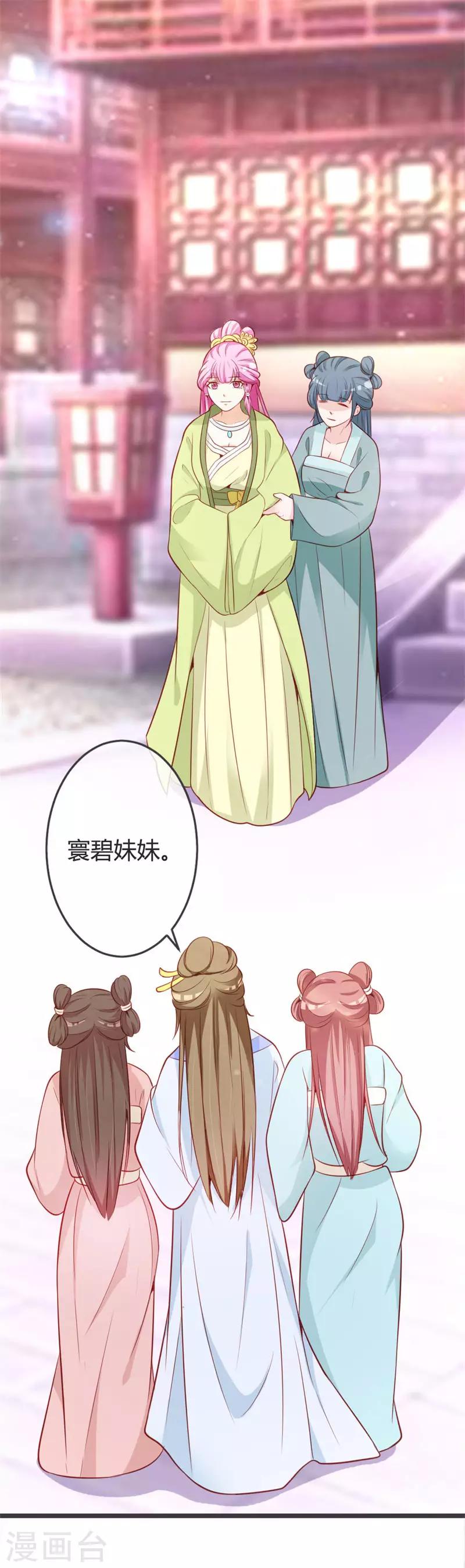 第69话 云岚的烦心事-第73话