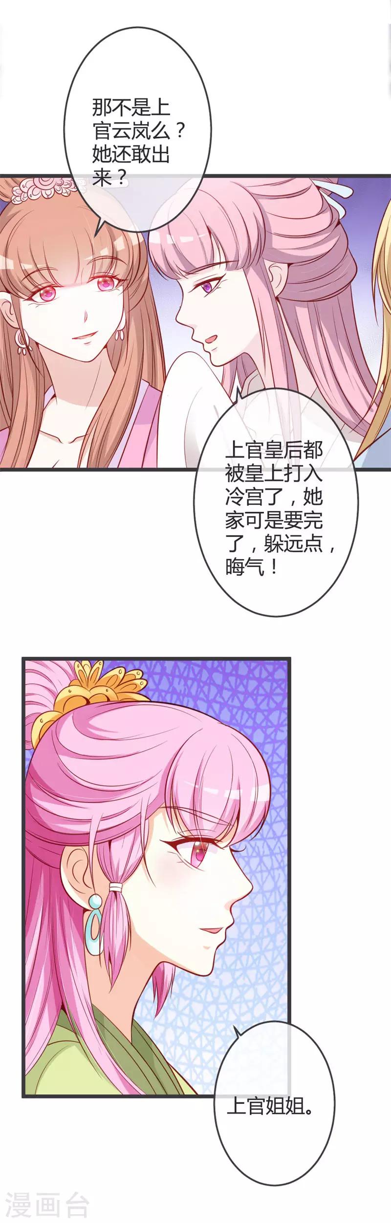 第69话 云岚的烦心事-第73话