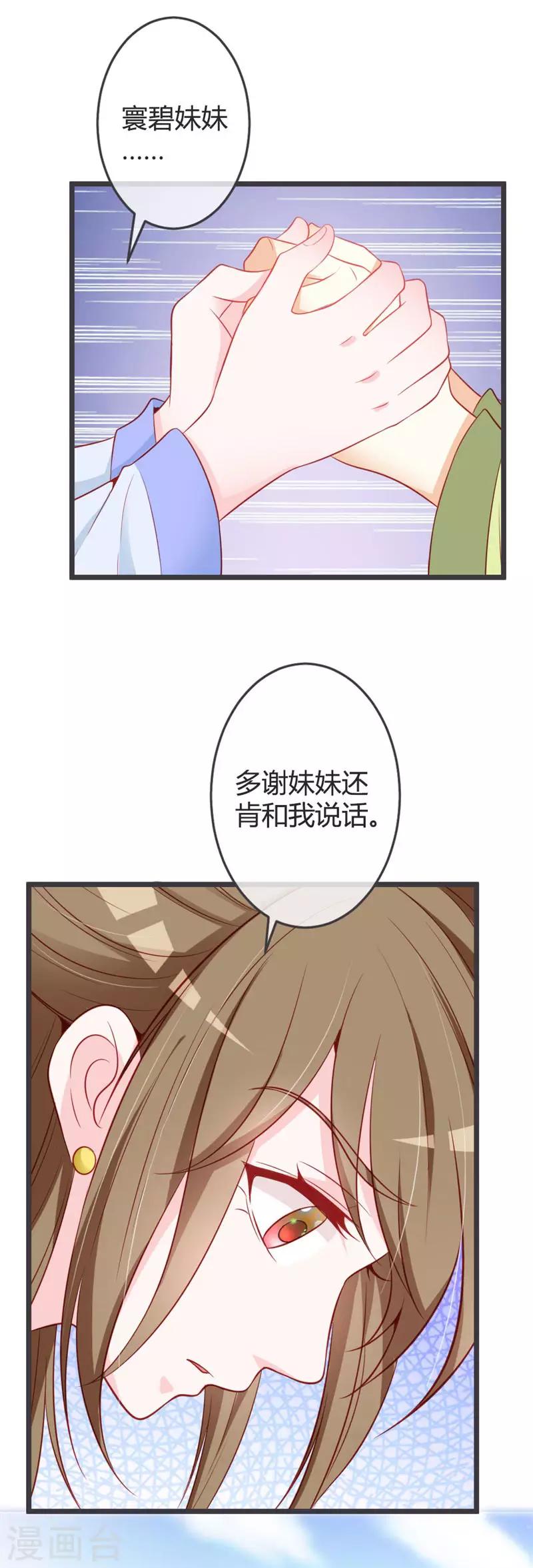 第69话 云岚的烦心事-第73话