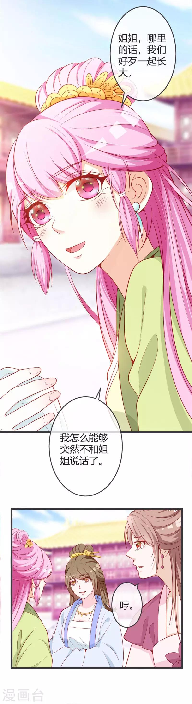 第69话 云岚的烦心事-第73话