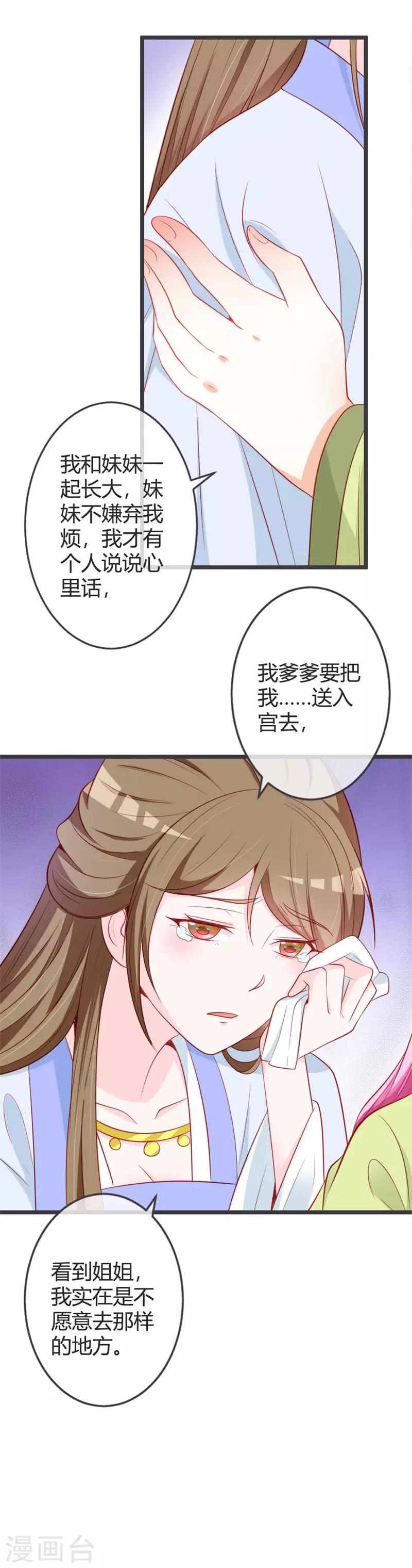 第69话 云岚的烦心事-第73话
