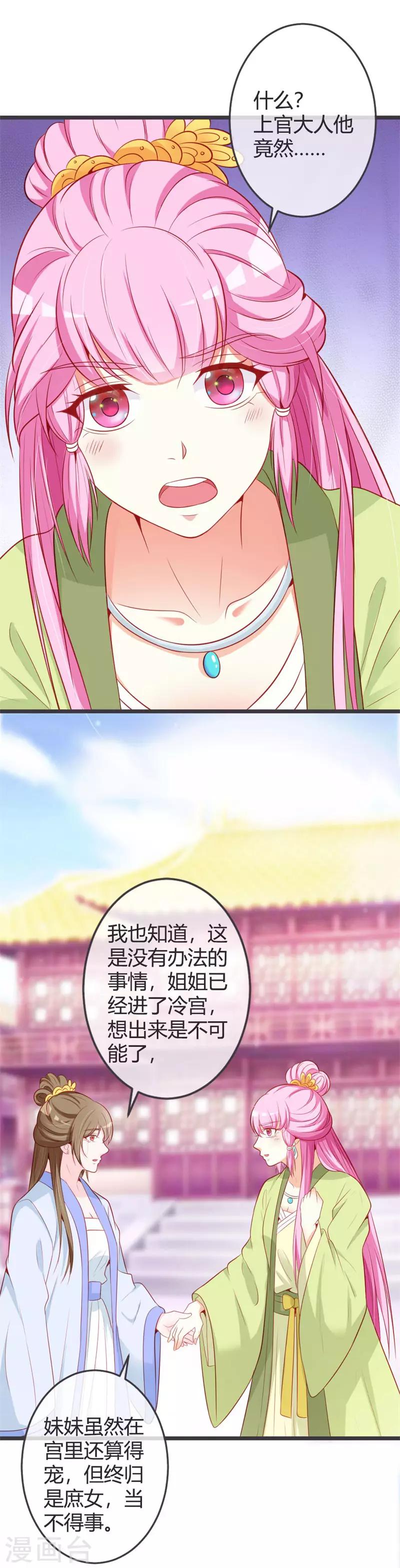 第69话 云岚的烦心事-第73话