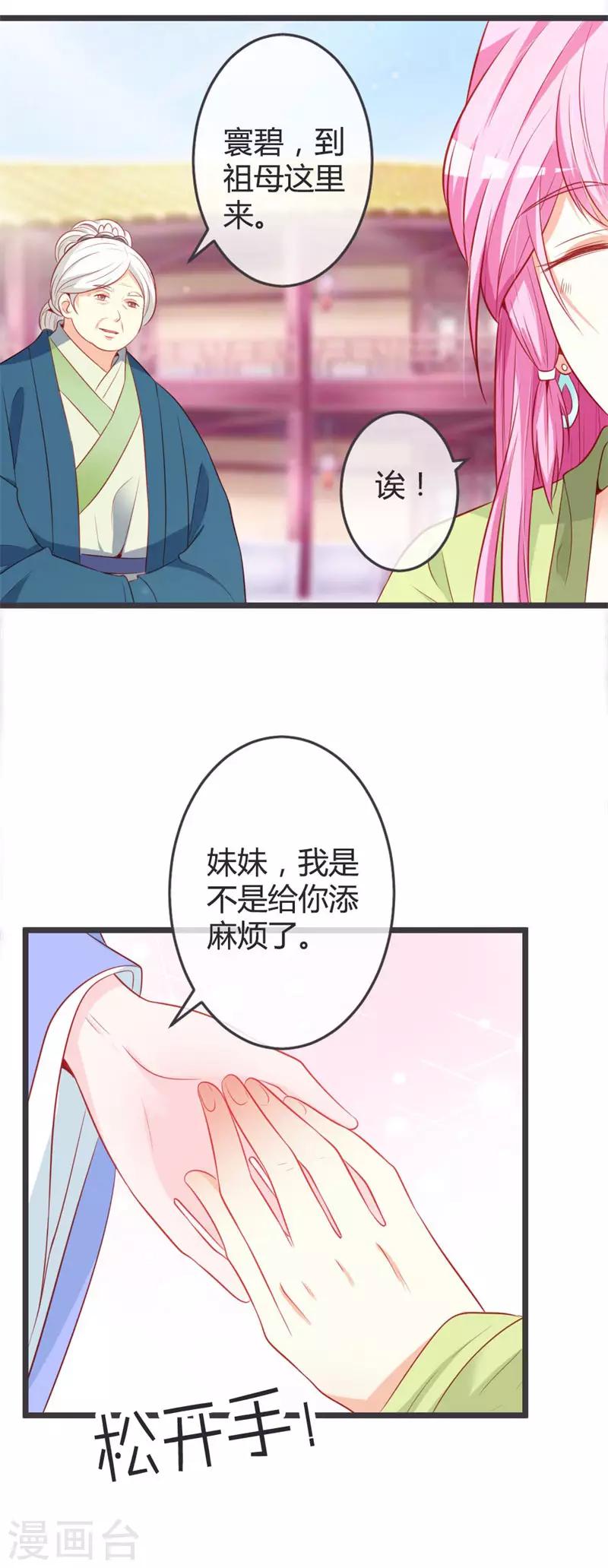 第69话 云岚的烦心事-第73话