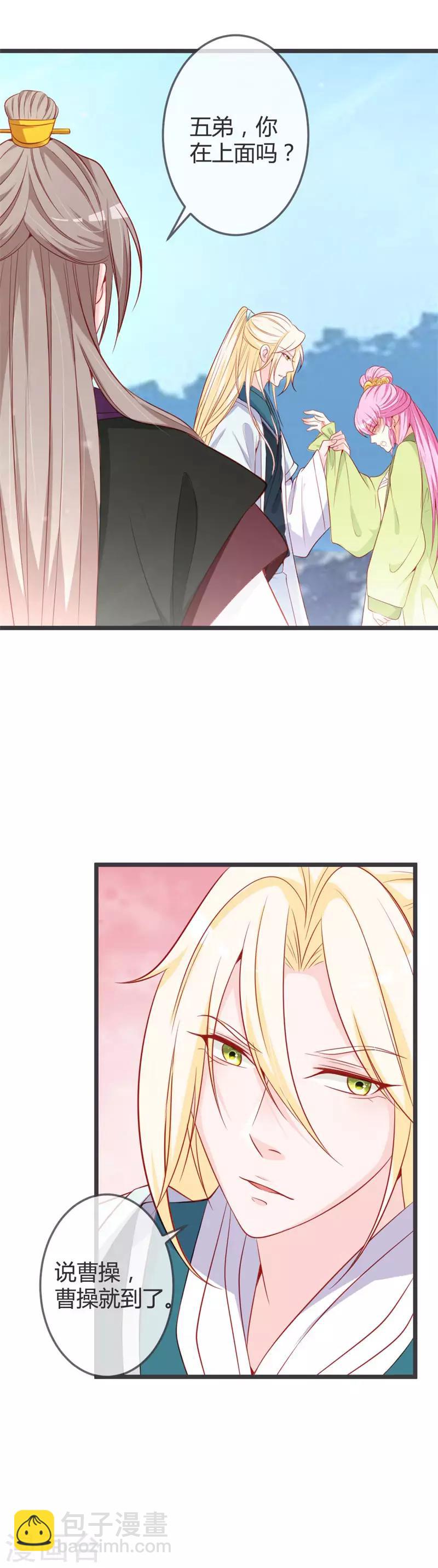 第71话 两位王爷要争着娶我？-第75话