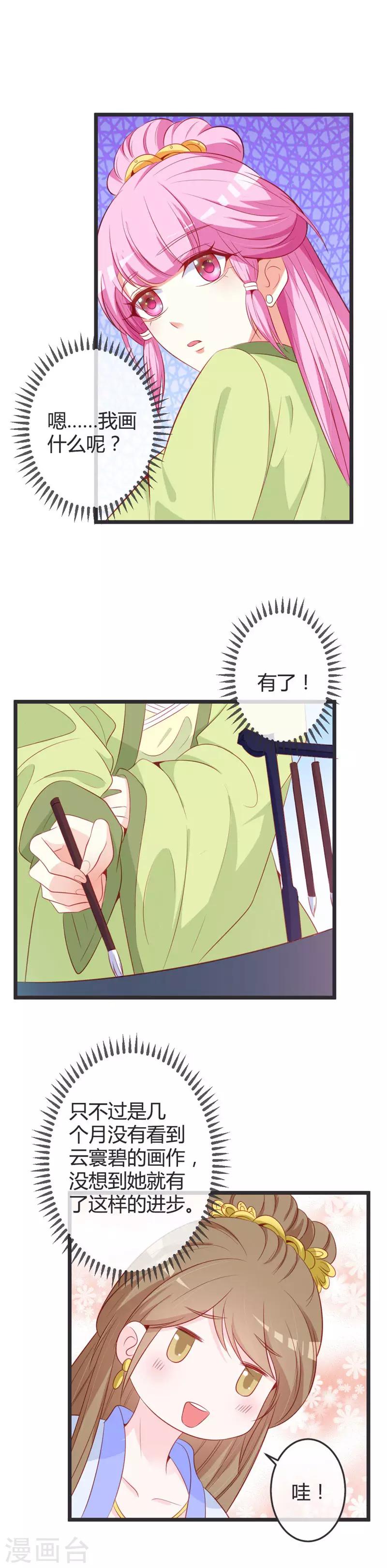 第73话 画像风波-第77话