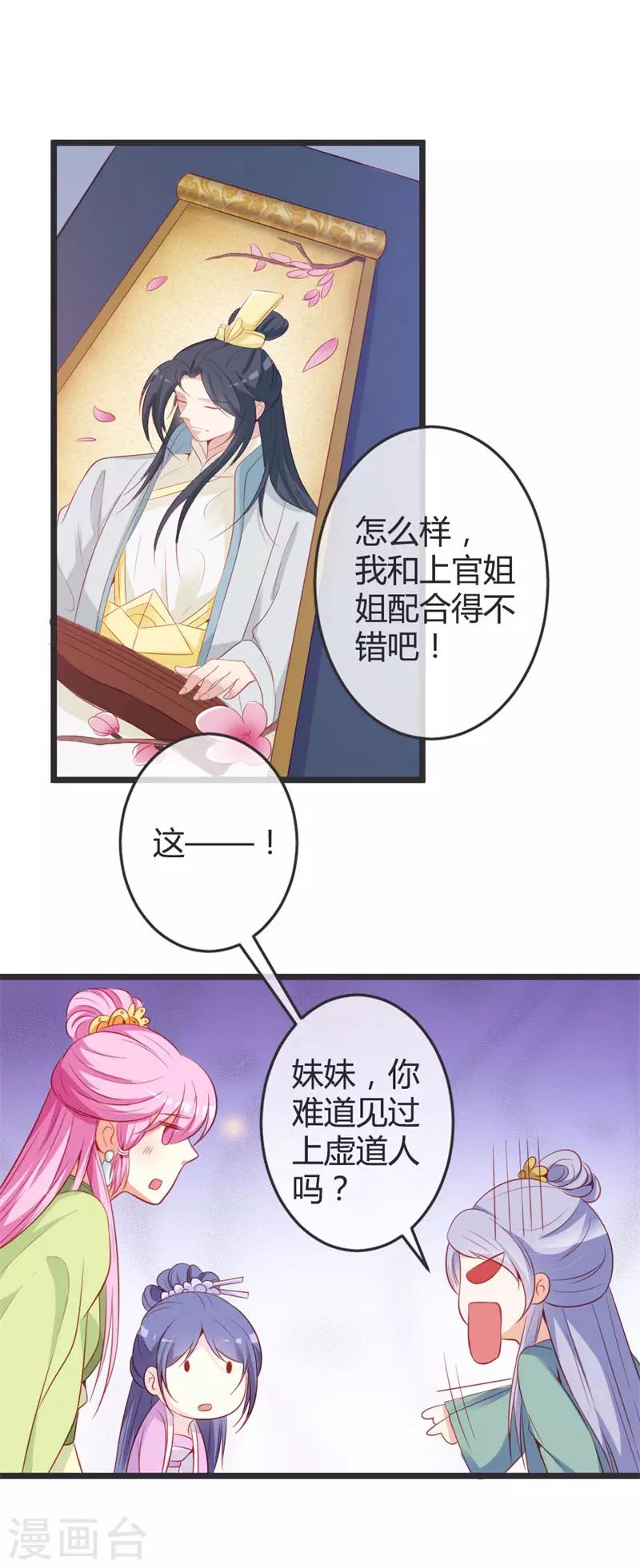 第73话 画像风波-第77话