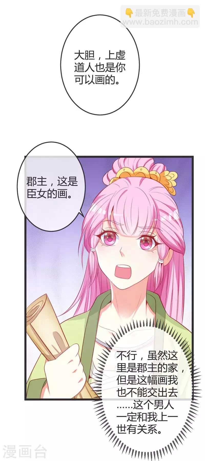第73话 画像风波-第77话
