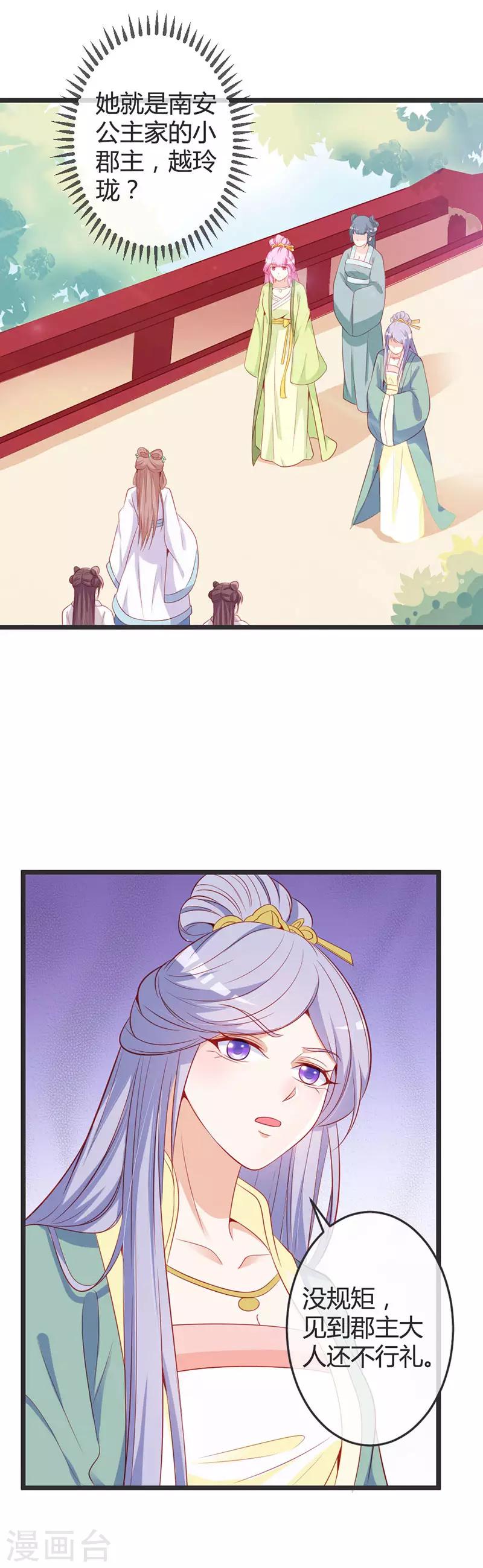 第73话 画像风波-第77话